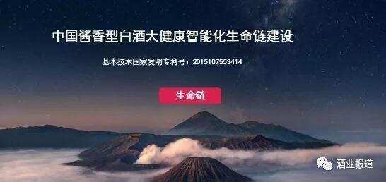 大健康智能化生命链建设打开世界食品安全5G时代的钥匙和基础平台