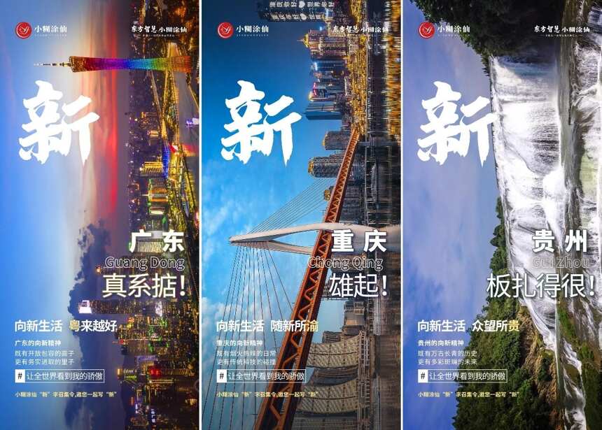 小糊涂仙携手国民挑战吉尼斯世界纪录™荣誉，书写品质生活新篇章