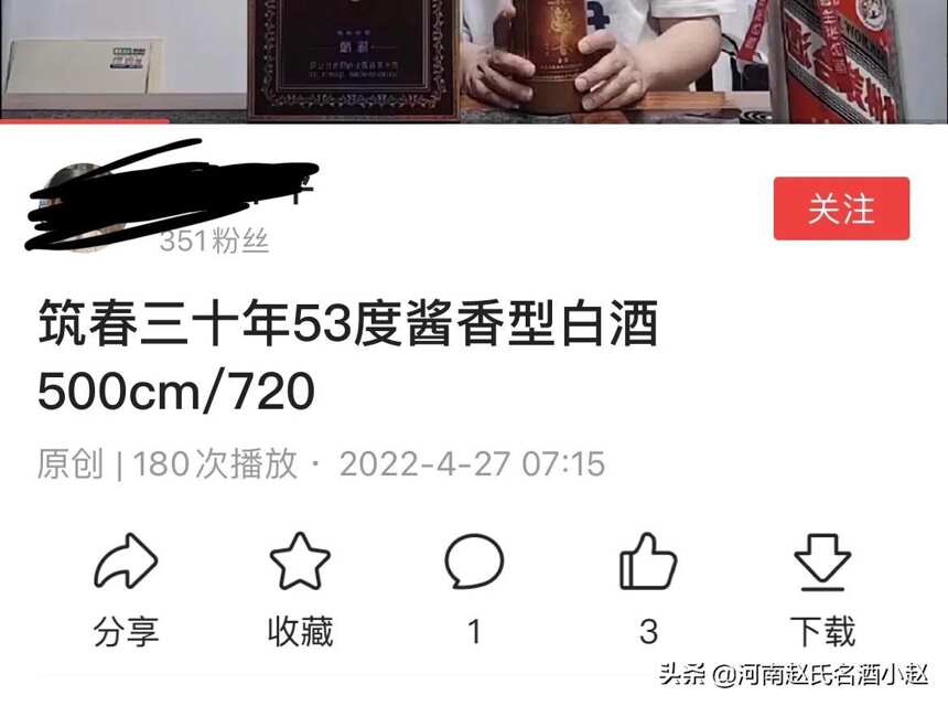 百荣酒商急了啊！头条白酒明价，百荣酒商难道生意这么差了吗？