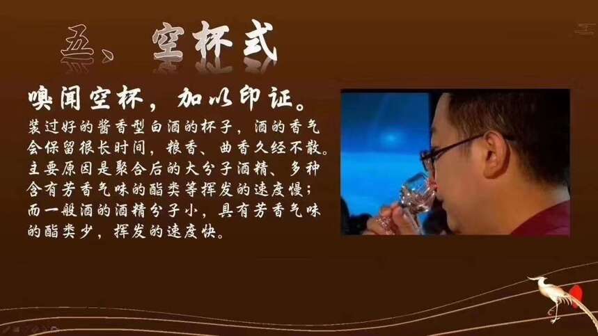 品评好酱酒的“十二般武艺”，快来看啊！