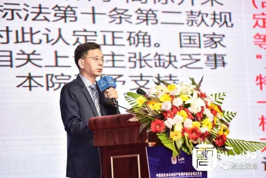 中酒协知识产权保护委员会成立大会暨酒与知识产权论坛在汾阳举行