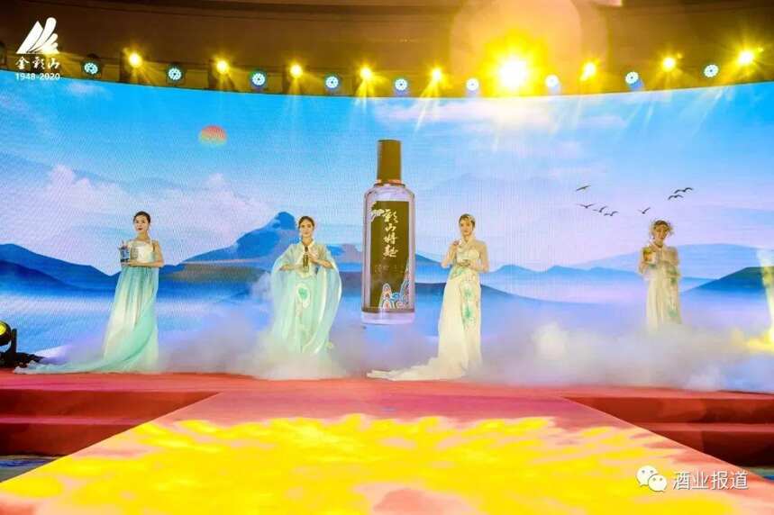 2020金彩山酒业产品推介暨鲁酒文化节新闻发布会隆重召开