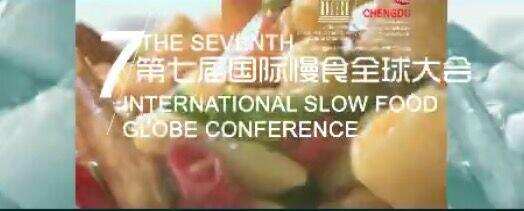 国际慢食全球大会成都美食旅游节今日盛大启幕