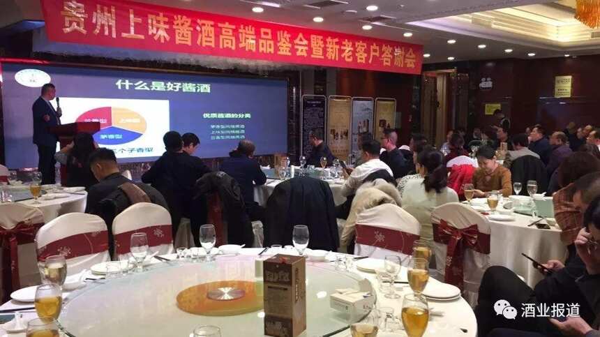 一杯好酒，致爱新疆——贵州上味酱酒高端品鉴会新疆站圆满结束