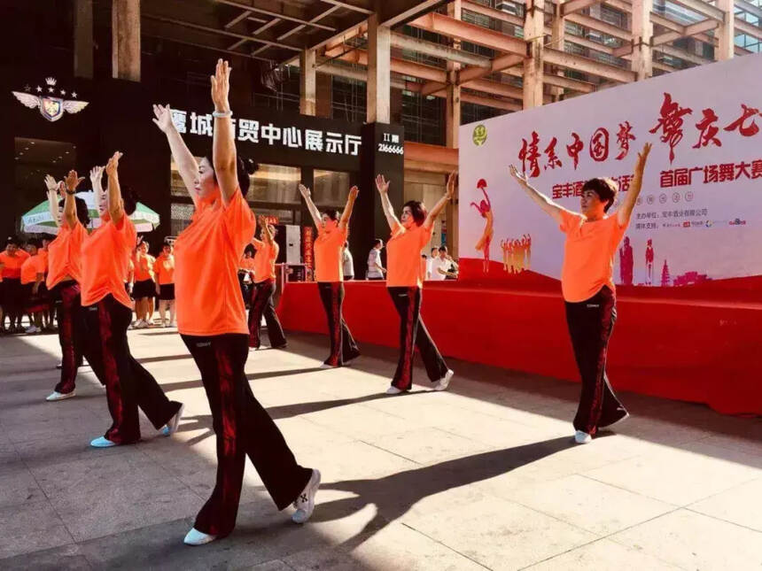 宝丰酒首届广场舞大赛平顶山市区选拔赛激情开赛