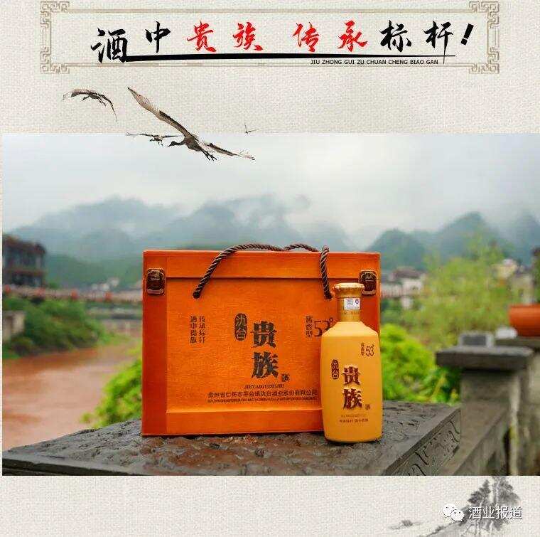 以茅台为标杆，贵州氿台酒业潜心打造酱香“第四台”