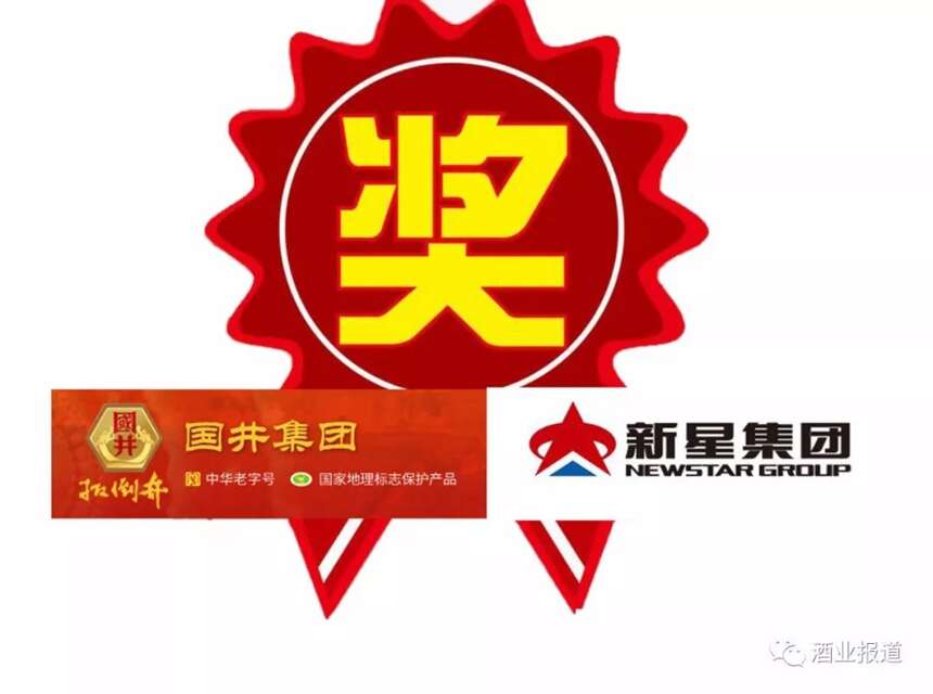 2019春季（第81届）山东省糖酒会闭幕，本刊荣获最佳宣传媒体奖！