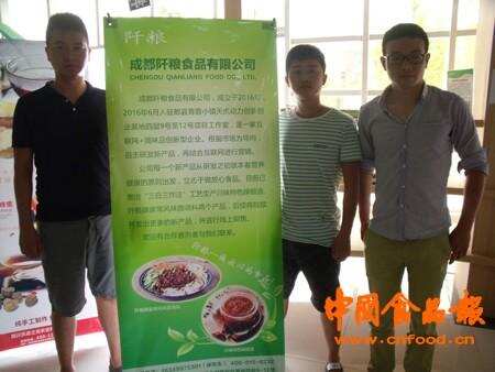 三位25岁大学毕业生在成都菁蓉小镇大展阡粮宏图