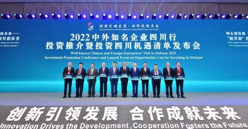 韩东出席2022中外知名企业四川行投资推介暨投资四川机遇发布会