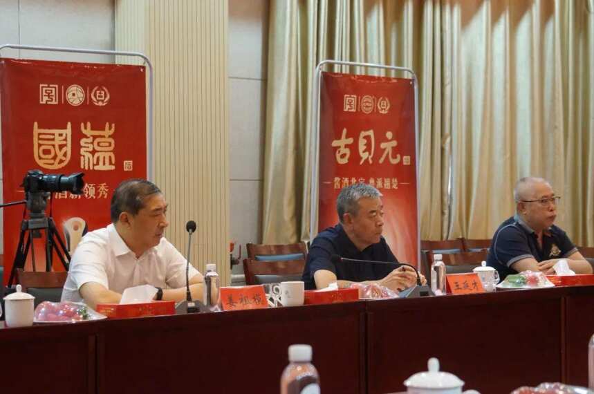 古贝春战略新品专家品评会举行：王延才、赵建华、姜祖模莅临会议