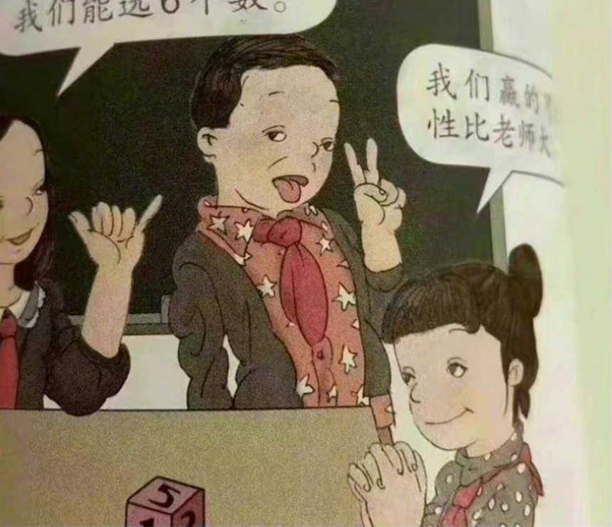 小学教材插画人物丑陋引争议，我们又该怎样看？