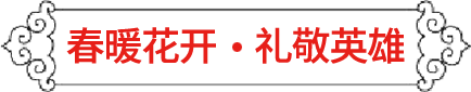 刘伶醉第三份“坦克300”大奖交车仪式，在刘伶醉国家4级景区举行