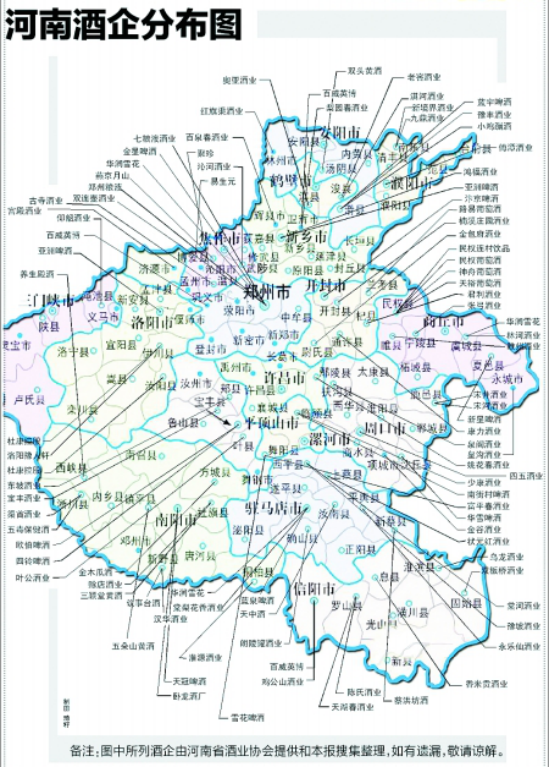 「原创」变革与发展之一：河南省政府助力，豫酒振兴再上议程