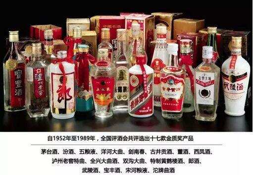 撬开中国17大名酒评选内幕？你绝对不知道的秘密