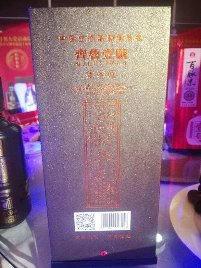 百脉泉酱香手工级新品发布会