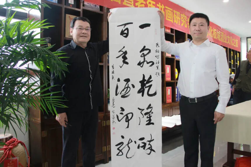 河北省直老年书画研究会携手板城酒业开启酒墨文化之旅