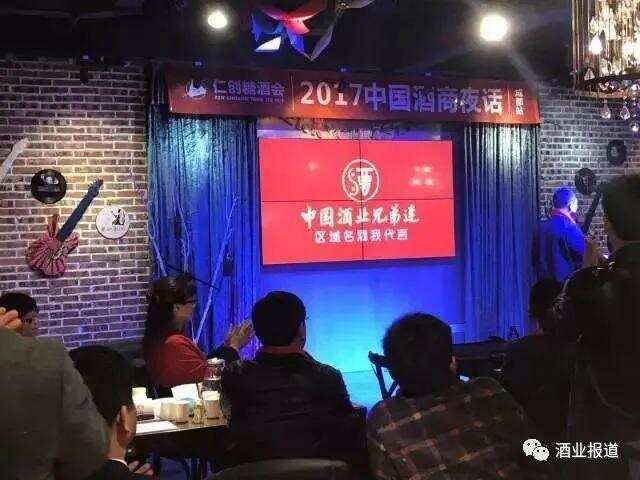 中国酒业兄弟连（贵阳）营销联盟会议在贵阳酒博会期间召开