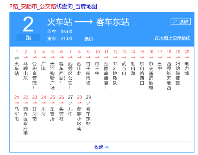 转发，一公交车载有学生冲进水库，