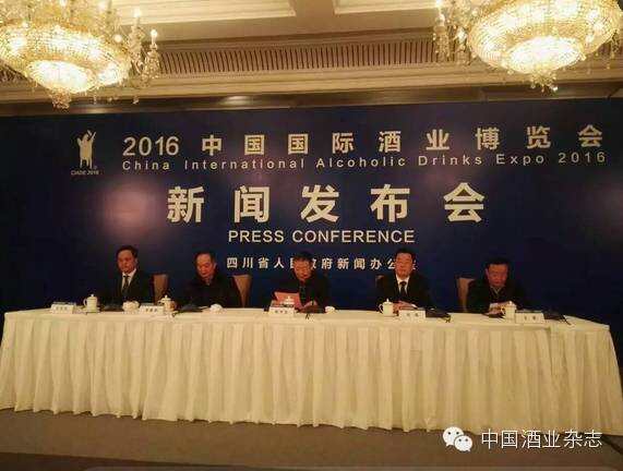 2016中国国际酒业博览会将紧扣“举杯中国、品味世界”主题