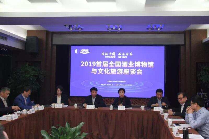 泸州各路酒仙会，中国酒业协会深入挖掘行业文物潜力