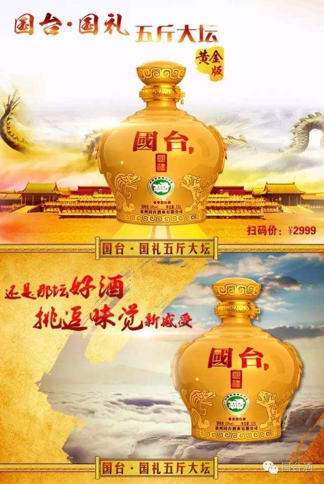 还是那坛好酒， 挑逗味觉新感受！