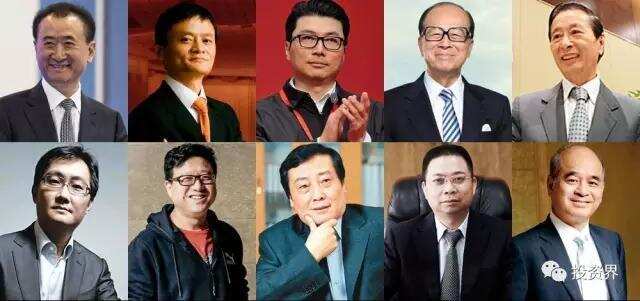 中国十大富豪最新排名：王健林第一王卫第三，雷军跌落丁磊翻倍