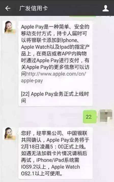 苹果apple pay 登录中国，马云马化腾该如何接招（股）