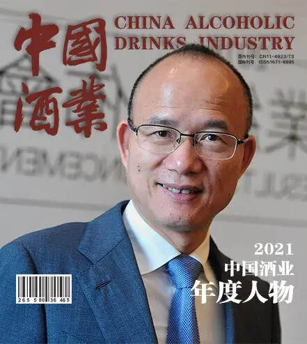 最新发布：2021中国酒业年度风云人物
