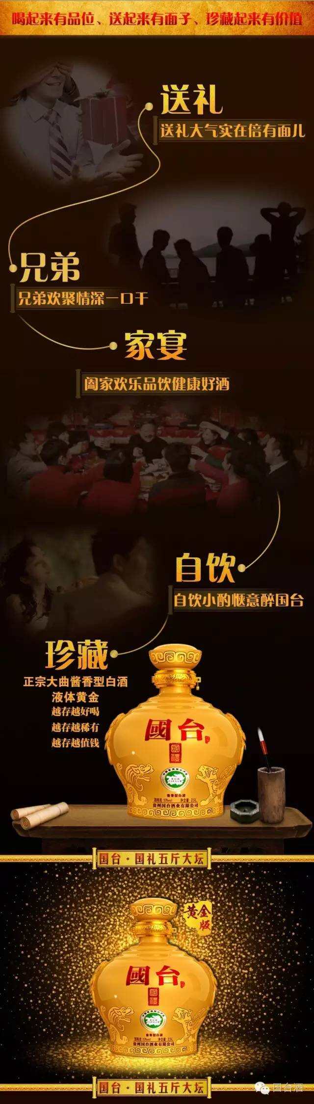 还是那坛好酒， 挑逗味觉新感受！