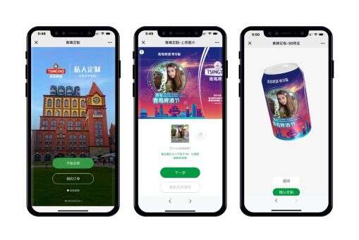 青岛啤酒“解锁”新技能，私人定制平台开启“智造”新时代