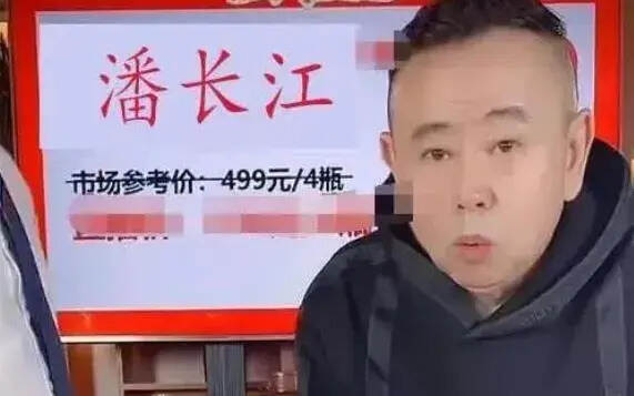 潘嘎之交，折射酒业流量盛宴