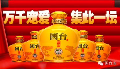 还是那坛好酒， 挑逗味觉新感受！