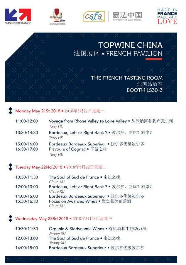 TopWine China 2018 邀您共赴这场世界葡萄美酒盛宴