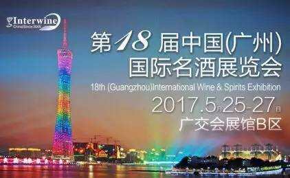 这个月末，广州盛大名酒展给你带来惊喜！