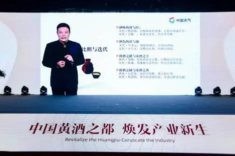 立冬之际，“黄酒之都”绍兴迎来国际黄酒产业盛会