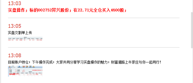 跟买宝实况：平均每天一个涨停板，剑胆琴心总盈利达4.9