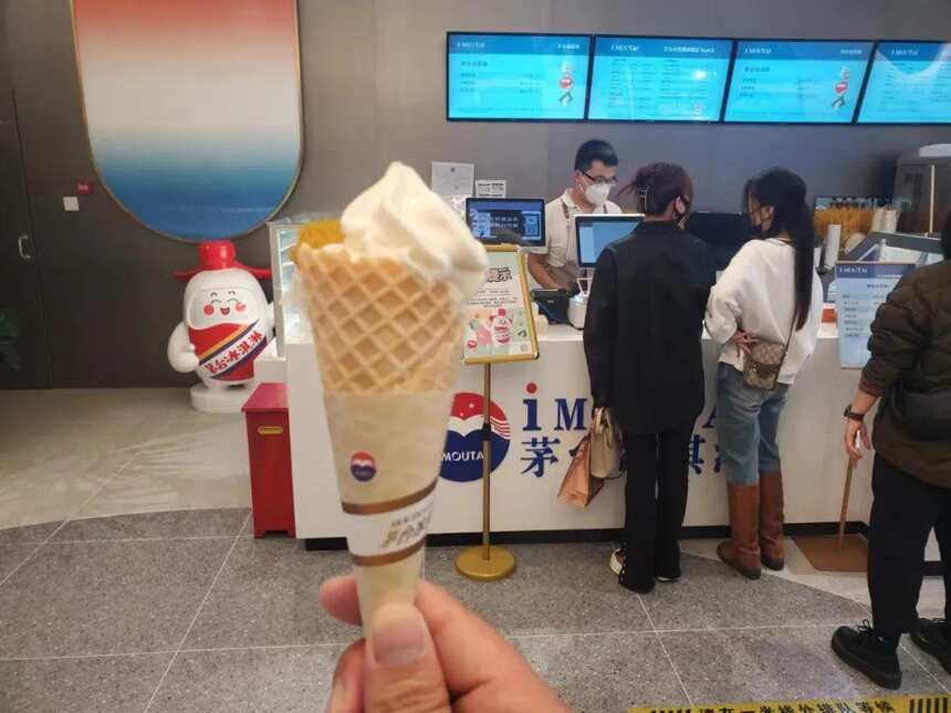 茅台冰淇淋商标申请受阻，回应称不影响核心业务正常经营