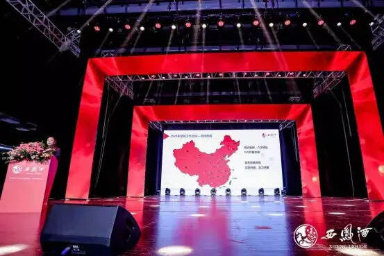 2020化危机为机遇，西凤靠的是什么？