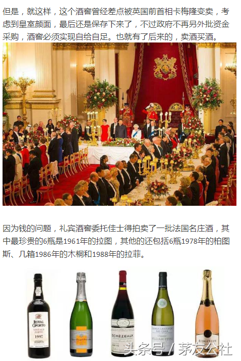 探秘｜各国家的宴会都用什么酒？