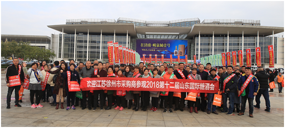 2018第十二届中国（山东）国际糖酒食品交易会今日开幕