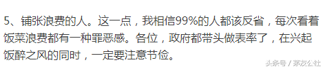 国庆出去玩，饭局上千万不能带的十种人，太尴尬了