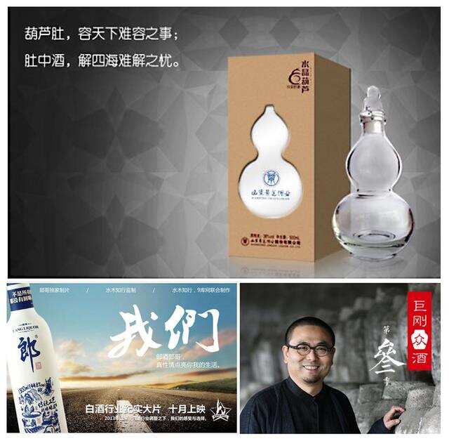 酒业产品众筹的流量来自何方？