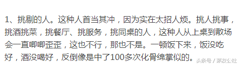 国庆出去玩，饭局上千万不能带的十种人，太尴尬了