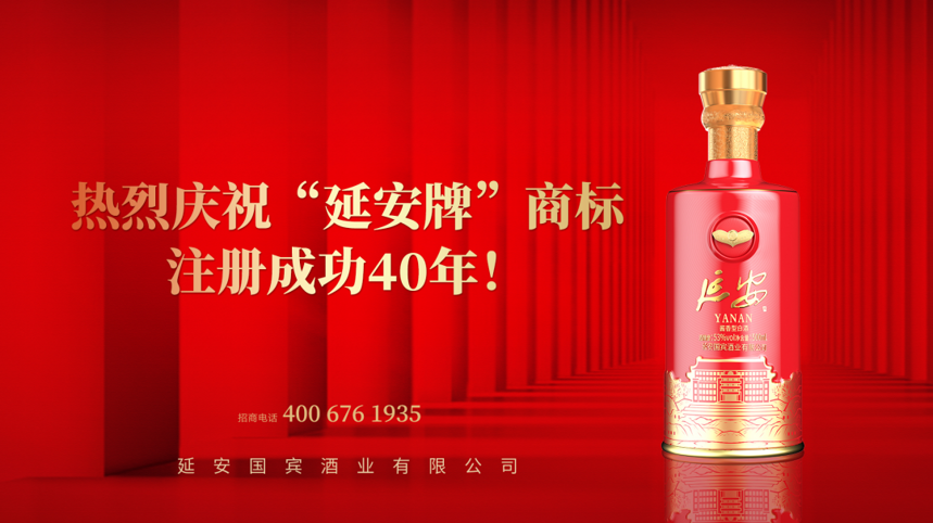 延安国宾酒 | 陈绍华设计公司为延安国宾酒业设计品牌形象