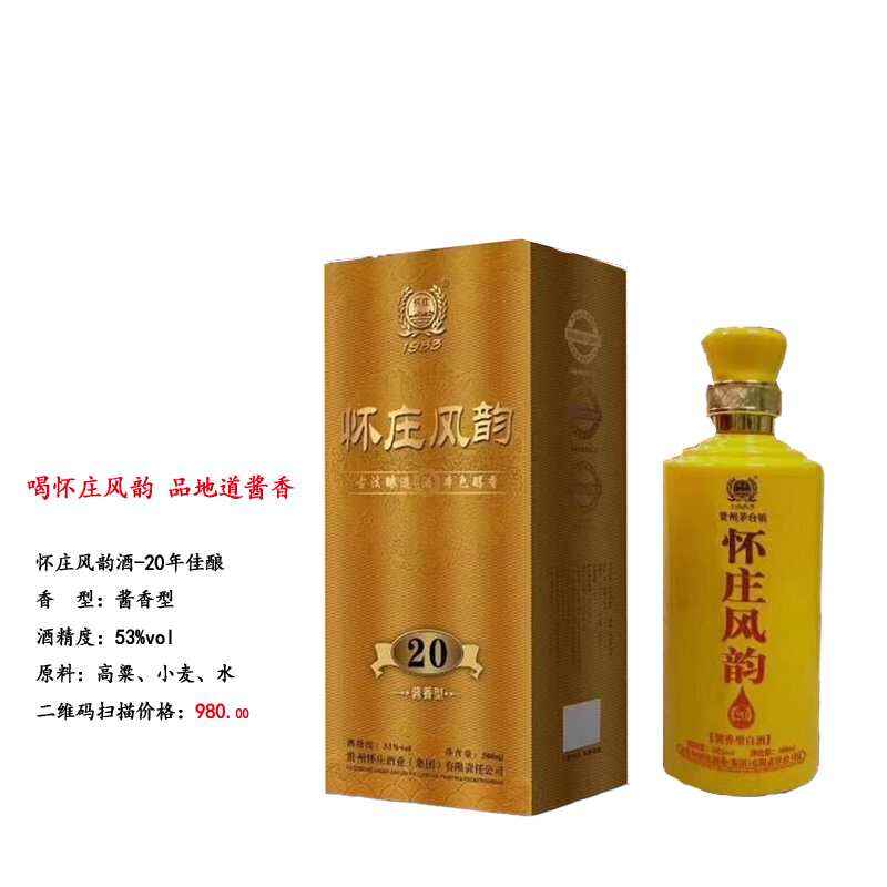 怀庄酱香白酒为何值得收藏？