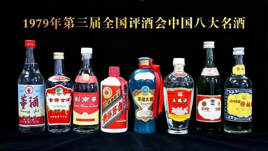 贵州有几个“中国名酒”？