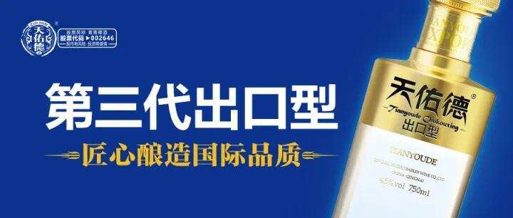 第三代出口型的十大独特——高原生态、天赐佳境