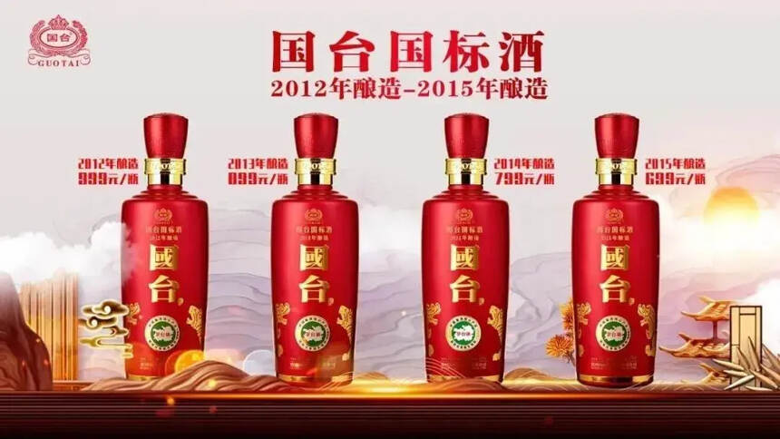 国台国标酒闪耀秋糖，一连斩获三项大奖