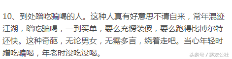 国庆出去玩，饭局上千万不能带的十种人，太尴尬了