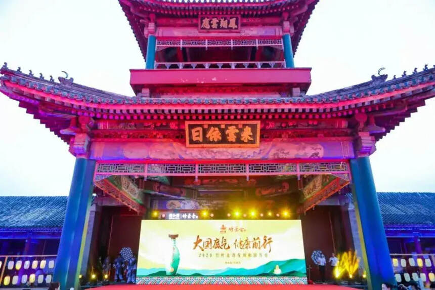 竹叶青酒颐和园发布会“颐式盛典”举行，“大国底气 健康前行”